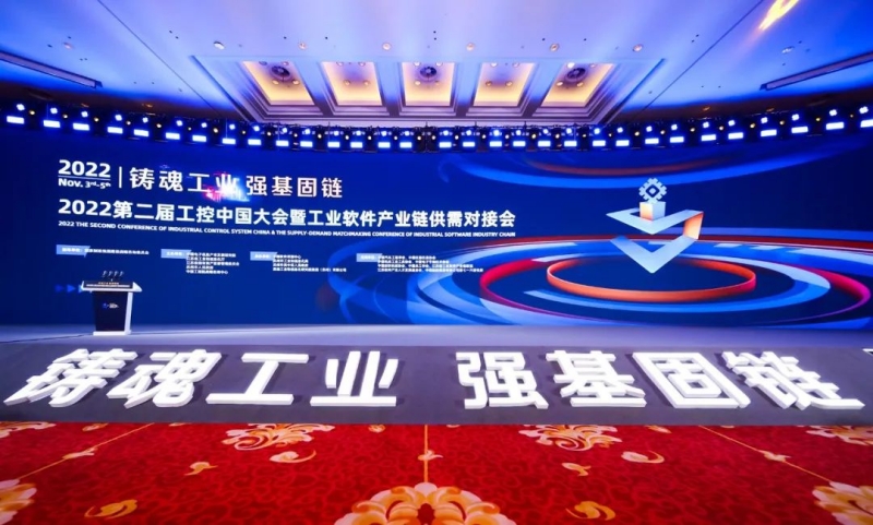 VEICHI is Acknowledged at China Industrial